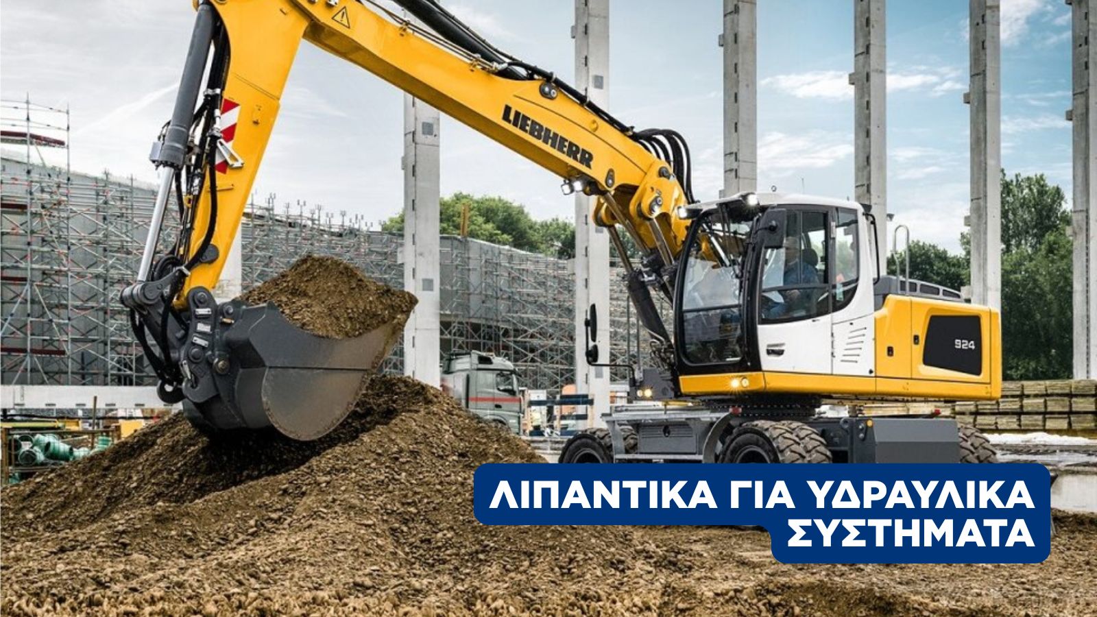 Νέες κατηγορίες λιπαντικών DAMSEL Νέες κατηγορίες λιπαντικών DAMSEL